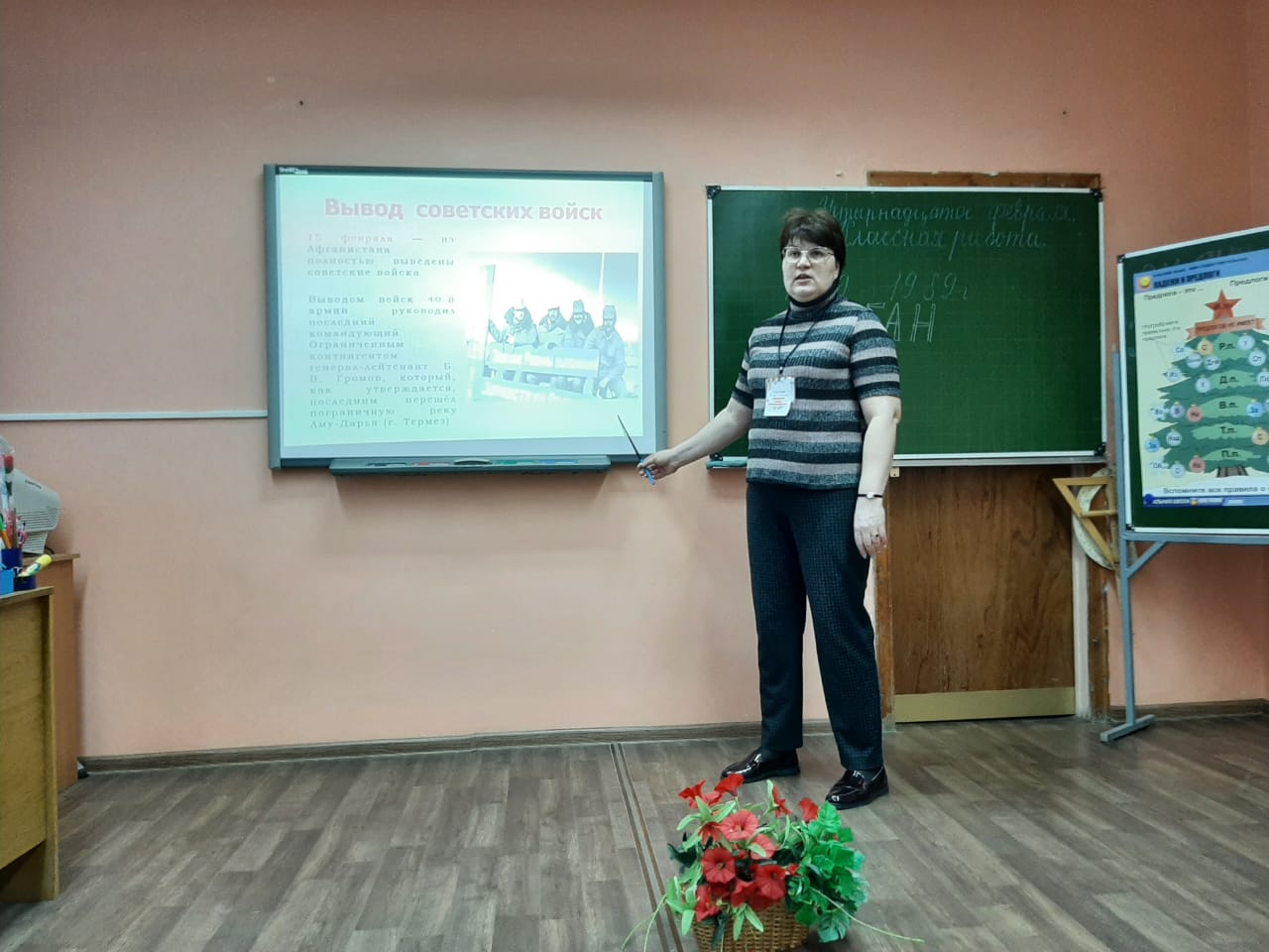 Урок мужества.