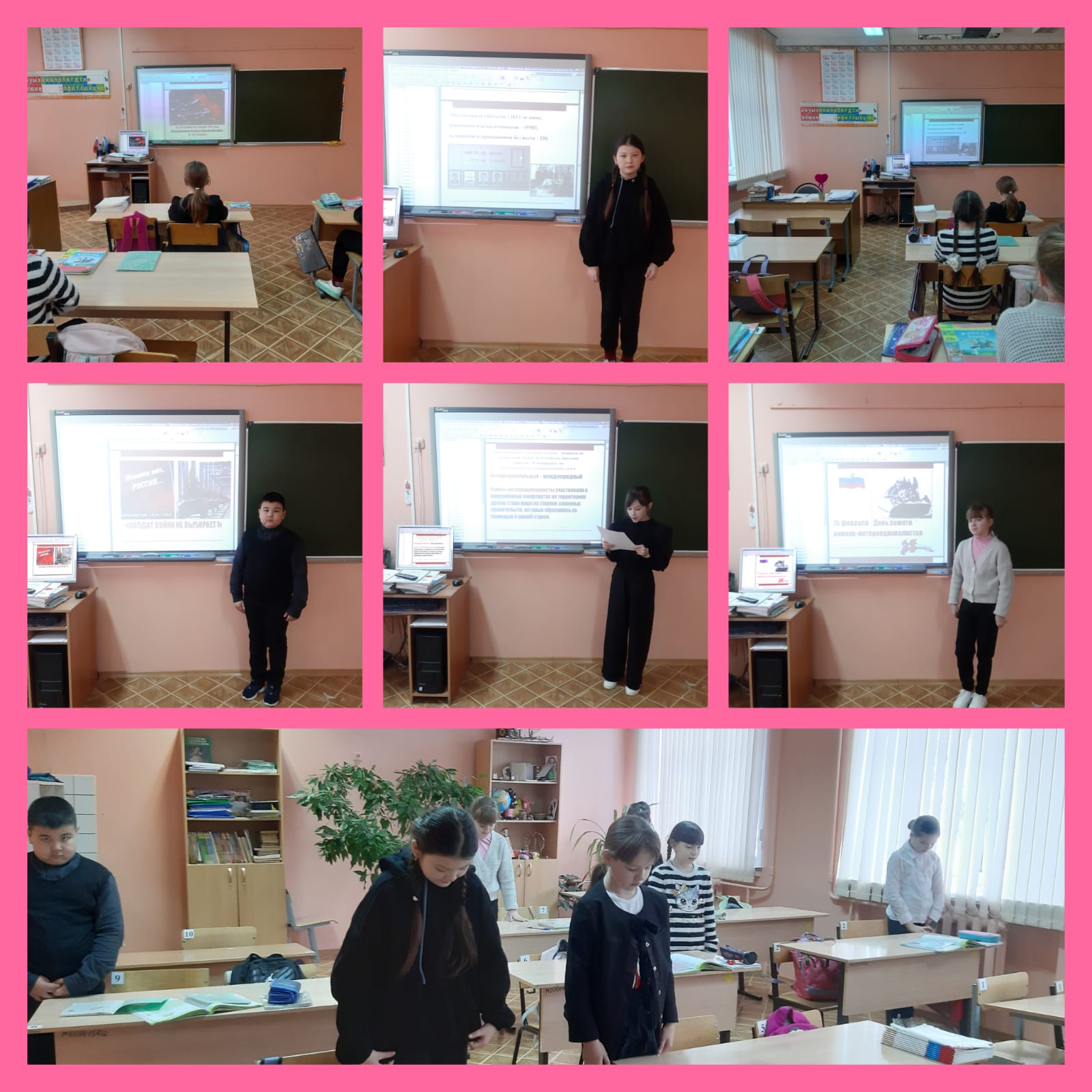 Классный час.