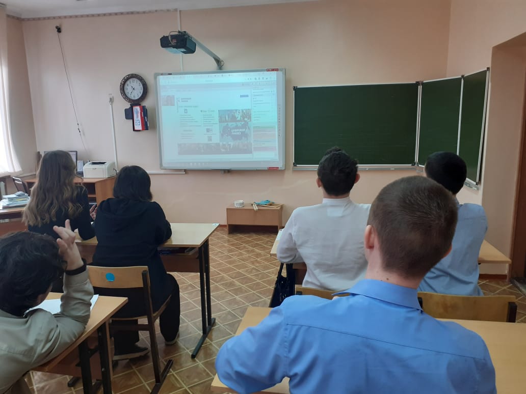 Онлайн урок.