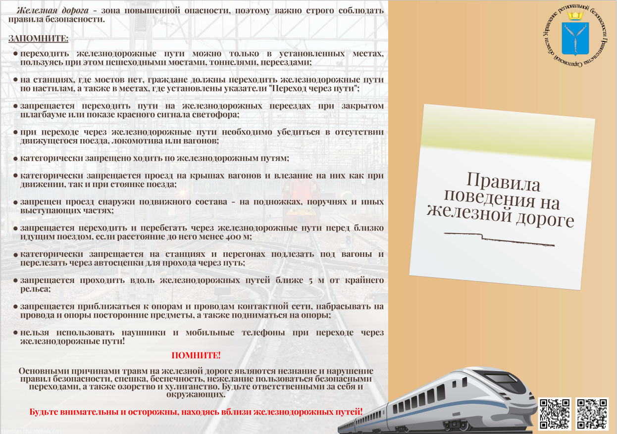 Безопасность.