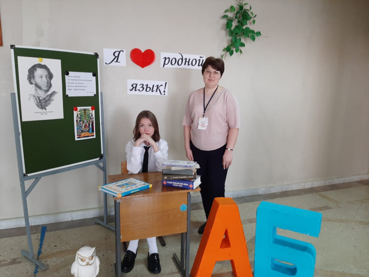 Фотозона "Моя любовь к родному языку"..