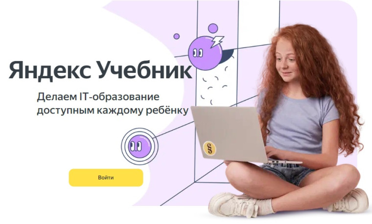 Диагностика по информатике для учеников 5–11-х классов.