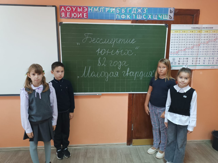 Урок мужества "Бессмертие юных".